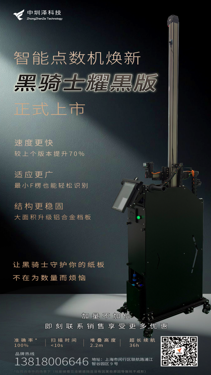 包装制造企业数字化升级中的点数价值持续凸显